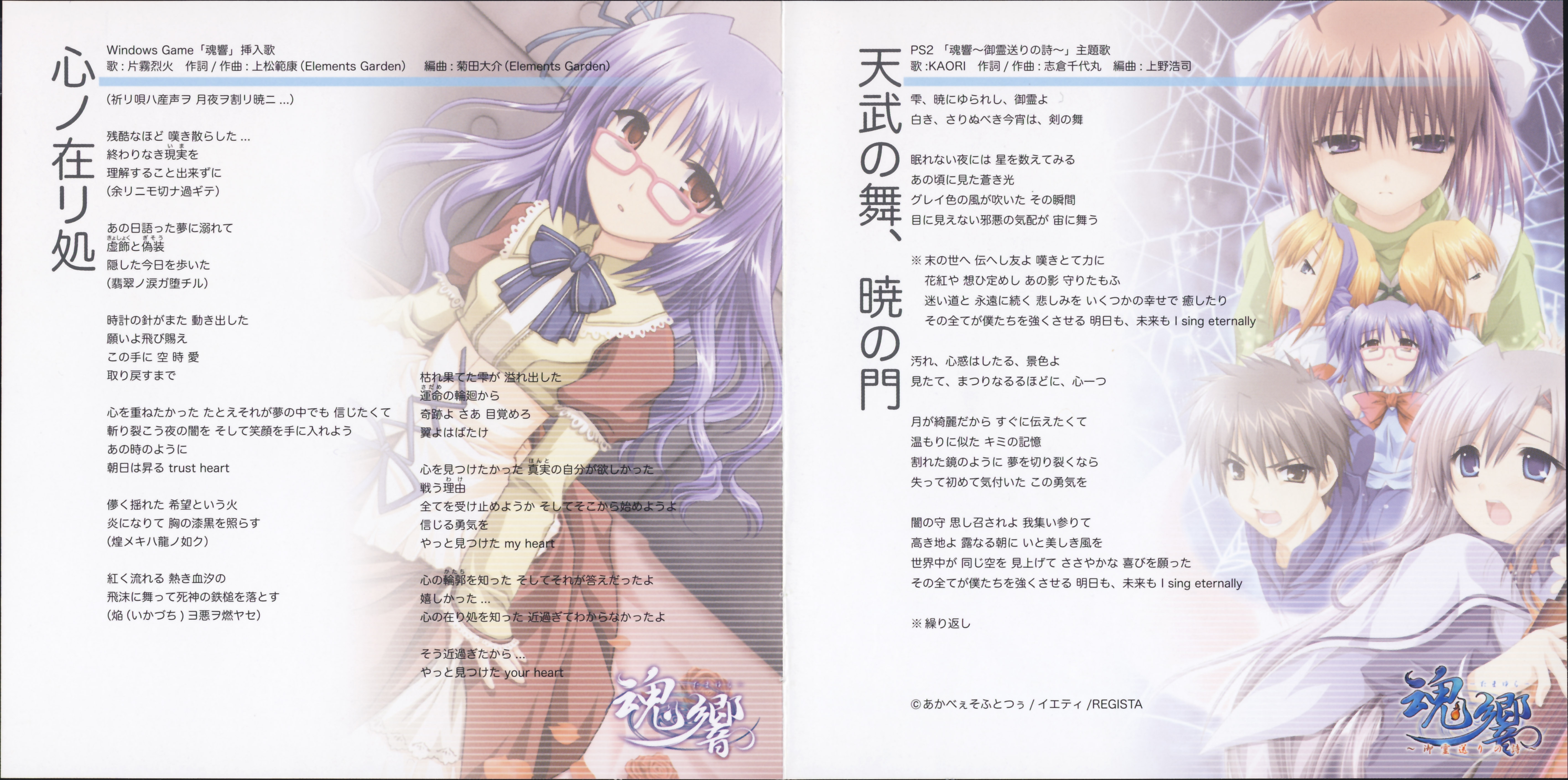 The Best Game Vocals Of AKABEi SOFT2 [Limited Edition] (2007) MP3